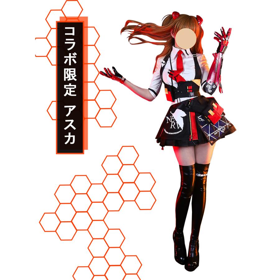 崩壊3rd & エヴァンゲリオン コラボ限定 アスカ Eva 戦闘服 コスプレ
