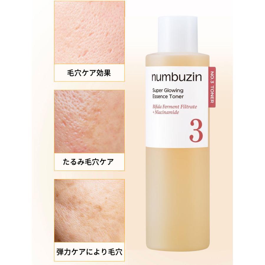 スキンケア セット 韓国 40代 50代 numbuzin ナンバーズイン 3番 うる