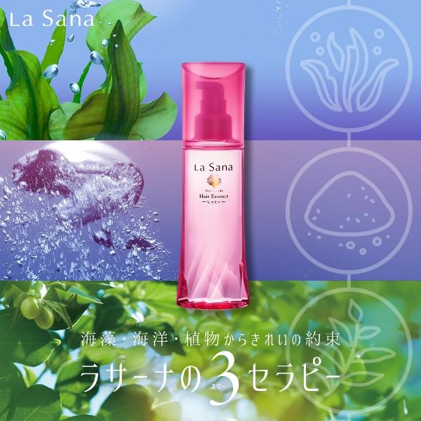 La Sana（ラサーナ） 海藻 ヘア エッセンス 詰め替え用 140ml 2個
