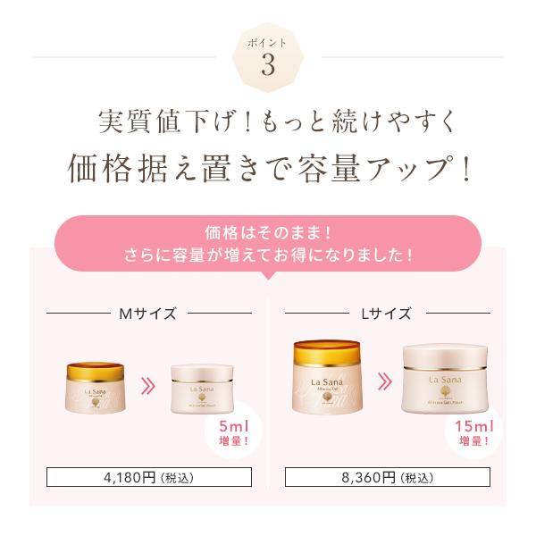La Sana（ラサーナ） 海藻 オールインワン ゲル リフタッチ（50ml