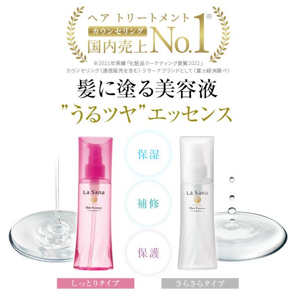 La Sana（ラサーナ） ヘアケア トラベルセット ヘアケア シャンプー