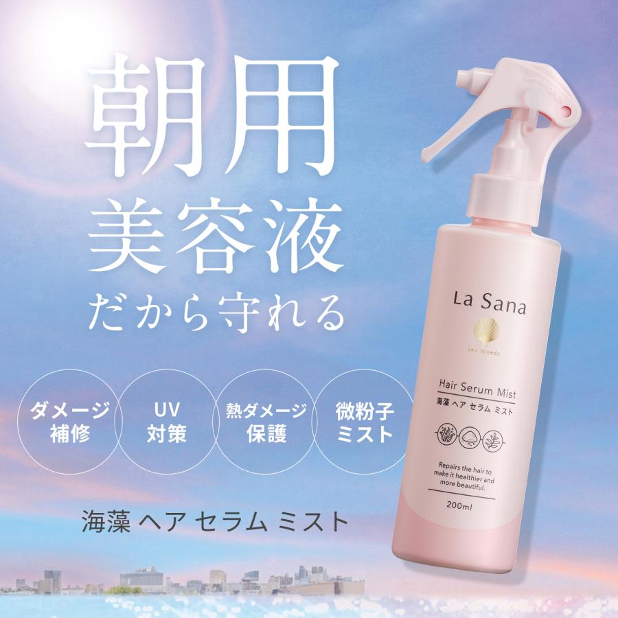La Sana（ラサーナ） 海藻 ヘア セラム ミスト 詰め替え用 190ml