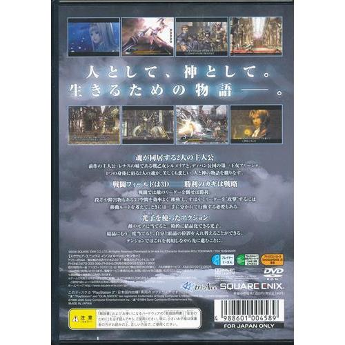 ヴァルキリープロファイル 2 シルメリア (通常版) PS2 : らしんばん