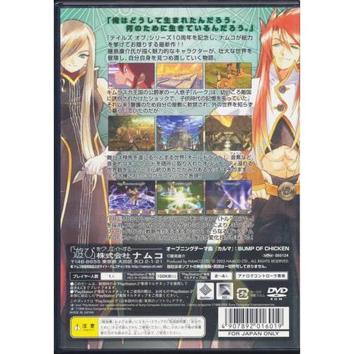 テイルズ オブ ジ アビス PS2 : らしんばん通販 Yahoo!店 - 通販