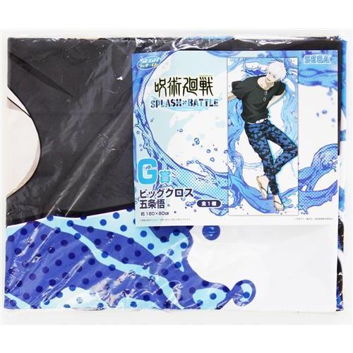 未開封セガラッキーくじ 呪術廻戦 SPLASH×BATTLE G賞 ビッグクロス