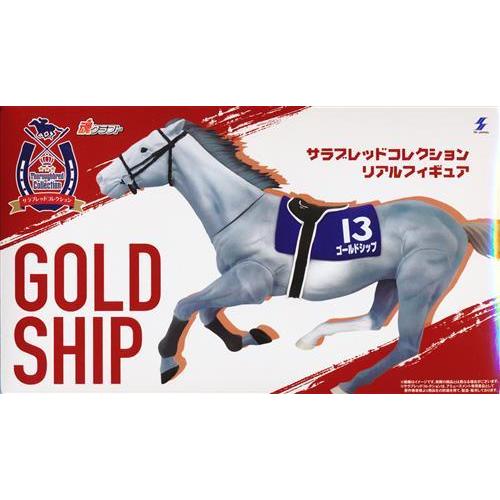 サラブレッドコレクション リアルフィギュア ゴールドシップ
