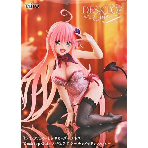 未開封To LOVEる -とらぶる- ダークネス Desktop Cute フィギュア ララ