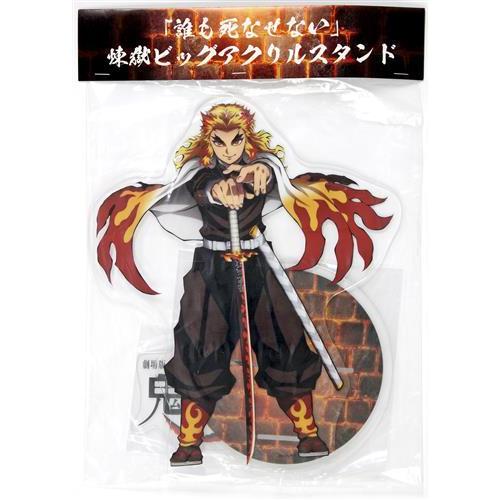 劇場版 鬼滅の刃 無限列車編 「誰も死なせない」煉獄ビッグアクリル