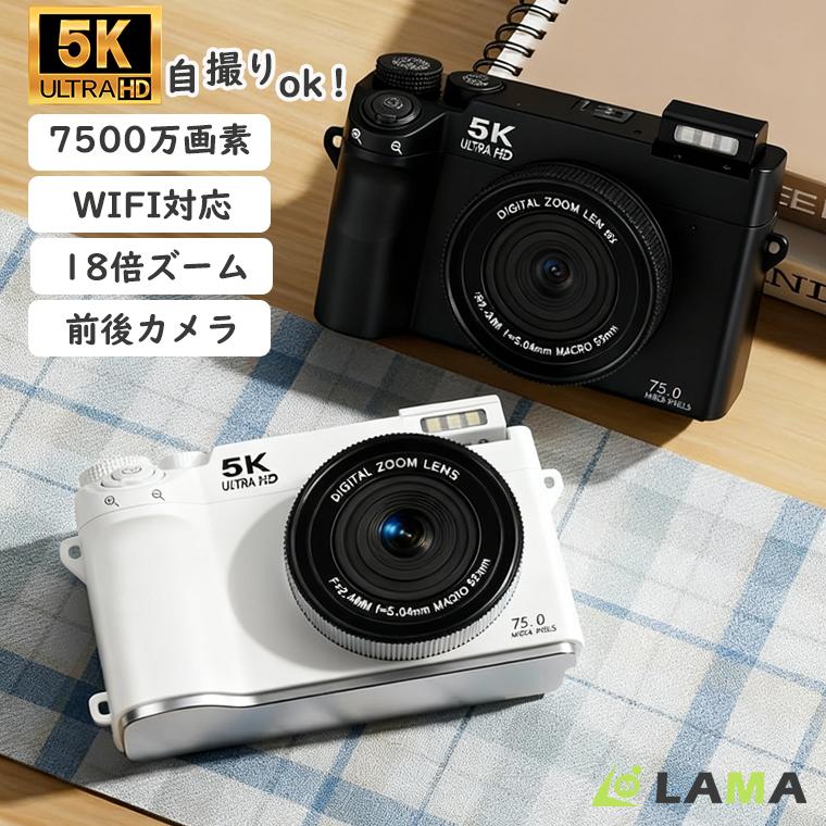 クーポンで最安8820円 デジタルカメラ 5K 7500w画素 18倍ズーム
