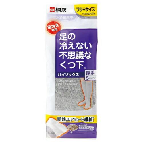桐灰】足の冷えない不思議なくつ下 ハイソックス 厚手 グレー