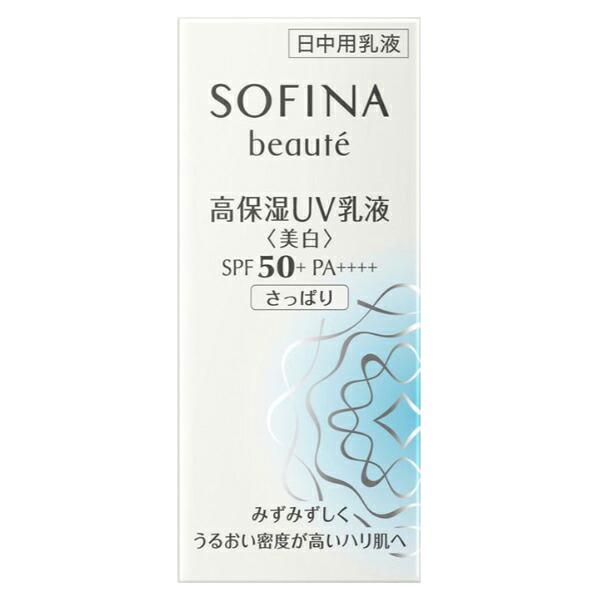 花王】SOFINA ソフィーナボーテ 高保湿UV乳液＜美白＞ さっぱり SPF50+