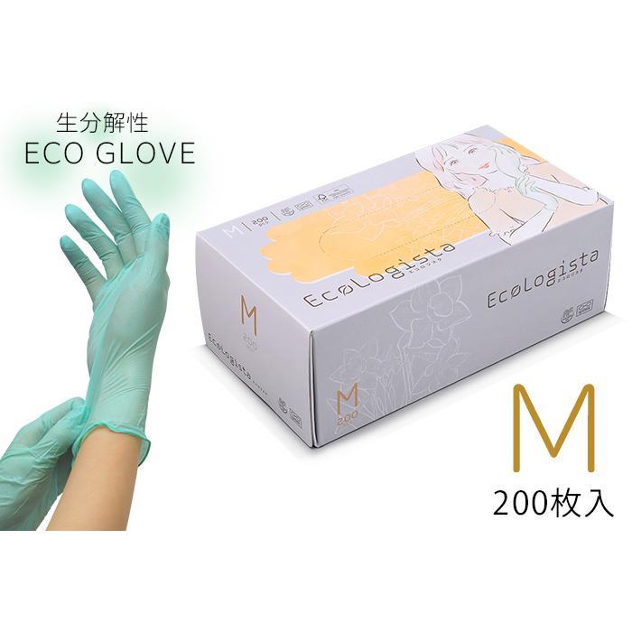 EcoLogista(エコロジスタ) ニトリル手袋（SS.S.M.Lサイズ）200枚入り