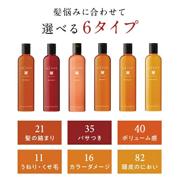 La CASTA（ラ・カスタ） シャンプー トリートメント | アロマエステ