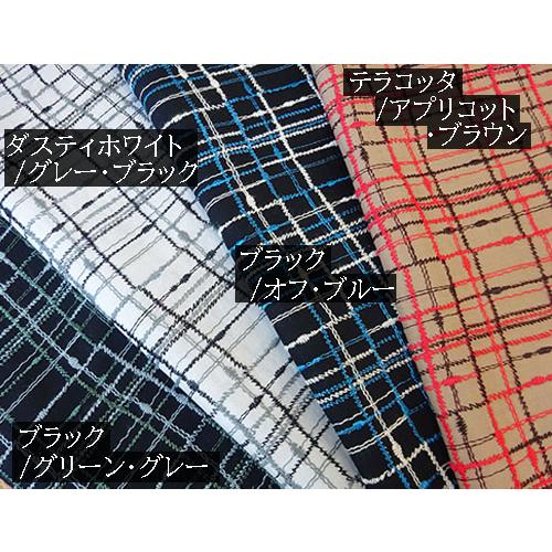 ツイード風チェック柄 刺繍生地 国産 （4色）【1個91cmx50cm】3個