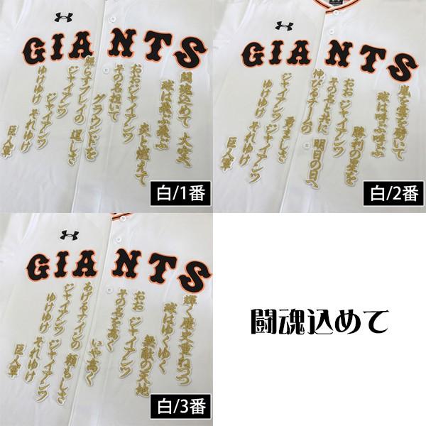 メール便送料無料】納期注意【読売ジャイアンツ 刺繍ワッペン 闘魂込め
