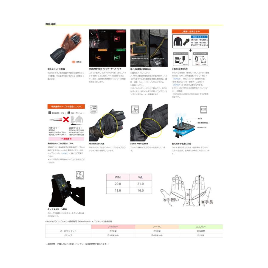 レディースバイク用電熱グローブ防水/透湿 防寒 2023年モデル 秋冬 RS