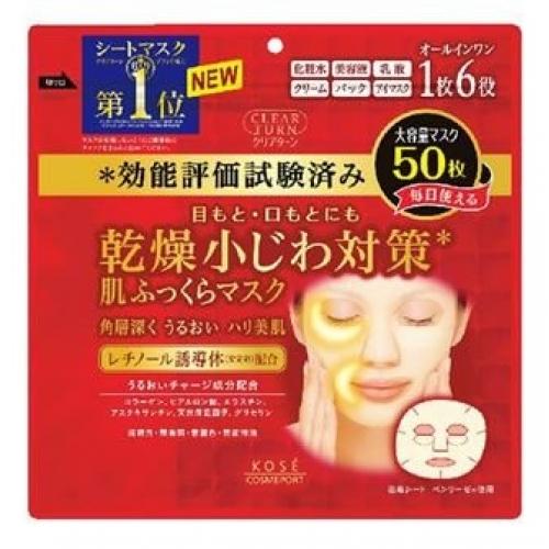 クリアターン 肌ふっくら マスク 50枚 : くすりのレデイハートショップ