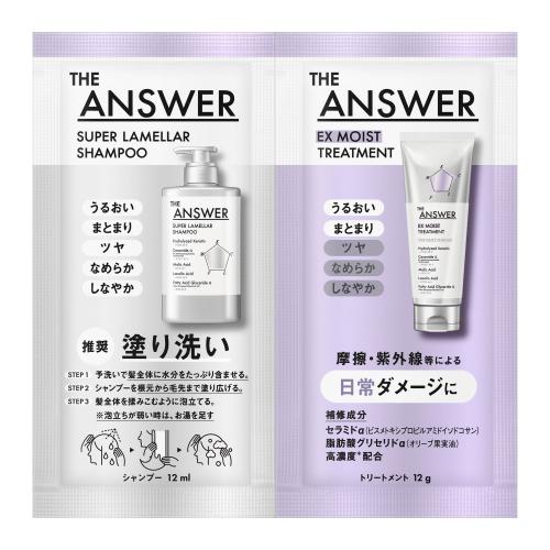 THE ANSWER スーパーラメラシャンプー&EXモイストトリートメント FOR