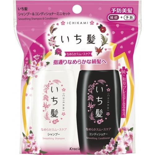 いち髪 なめらかスムースケア シャンプー＆コンディショナー ミニ