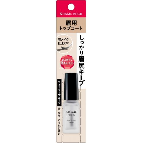 キスミー フェルム アイブロウコート 5ml : くすりのレデイハート