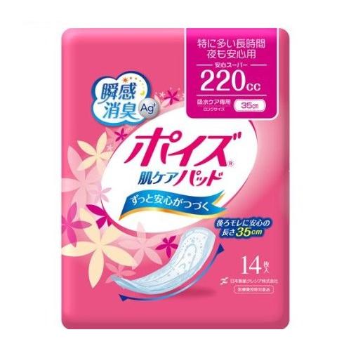 ポイズ 肌ケアパッド 吸水ナプキン 特に多い長時間・夜も安心用(安心