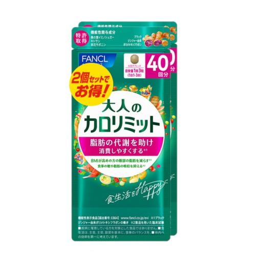 ファンケル 大人のカロリミット 80回分 : くすりのレデイハート