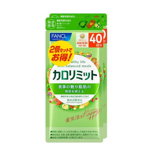 ファンケル カロリミット 80回分 240粒 : くすりのレデイハート