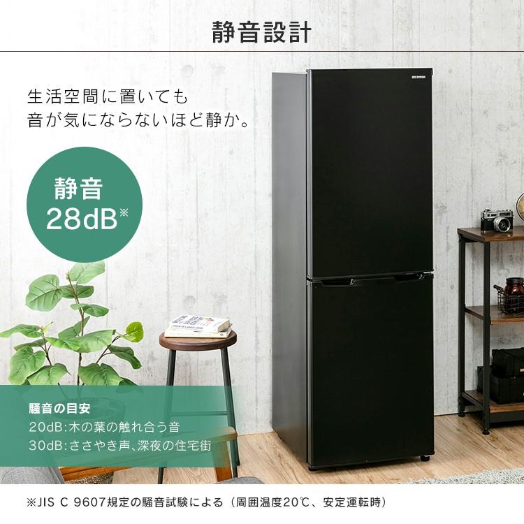 IRIS OHYAMA（アイリスオーヤマ） 冷凍冷蔵庫 家庭用 ノンフロン冷凍