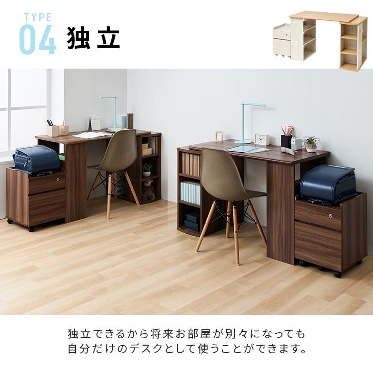 コンパクトデスク 机 学習机 収納セット 勉強机 兄弟 姉妹