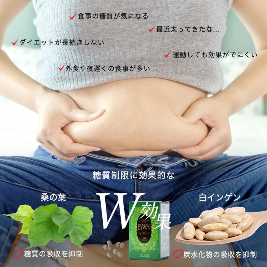 正規品】 BLAZE 糖質制限 サプリ Dr.WEIGHT DOWN 180粒入 白いんげん