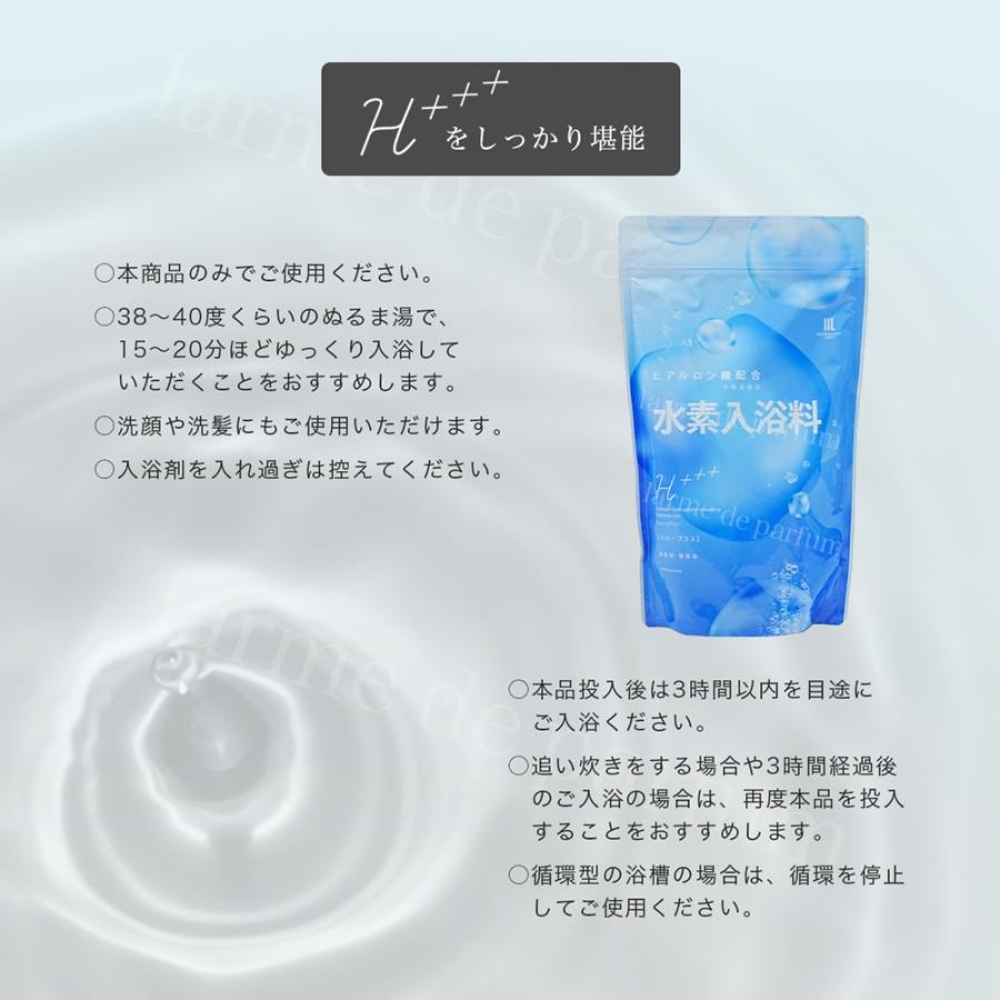 入浴剤 1000g 1袋 40回分 ハリープラス 公式 水素入浴剤 送料無料