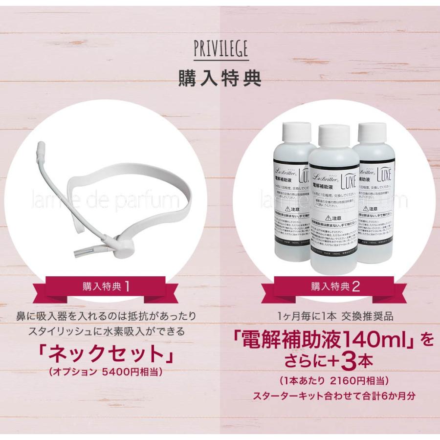 公認店】 水素吸入器 ラブリエ リュクス HA‐002 水素吸入 水素ガス