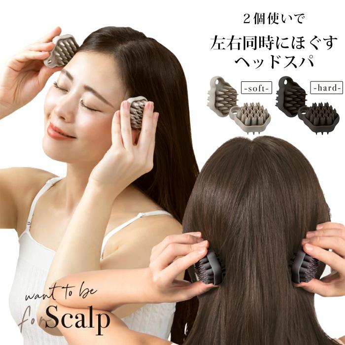 硬さ選べる WTB スカルプダブル 2個入 ソフト/ハード ヘッドスパ
