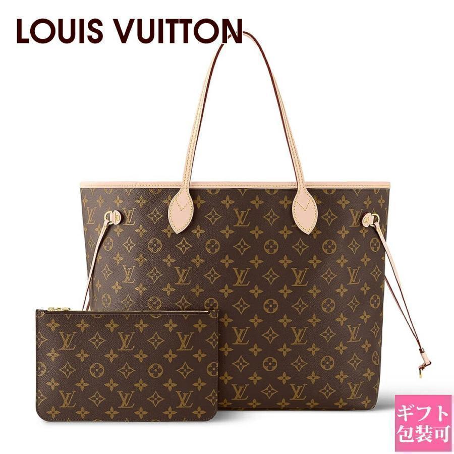 ネヴァーフル ルイヴィトン モノグラム バッグ LOUIS VUITTON トート