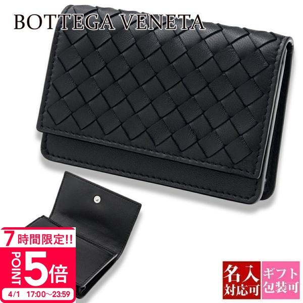 ボッテガヴェネタ カードケース BOTTEGA VENETA 名刺入れ ブラック