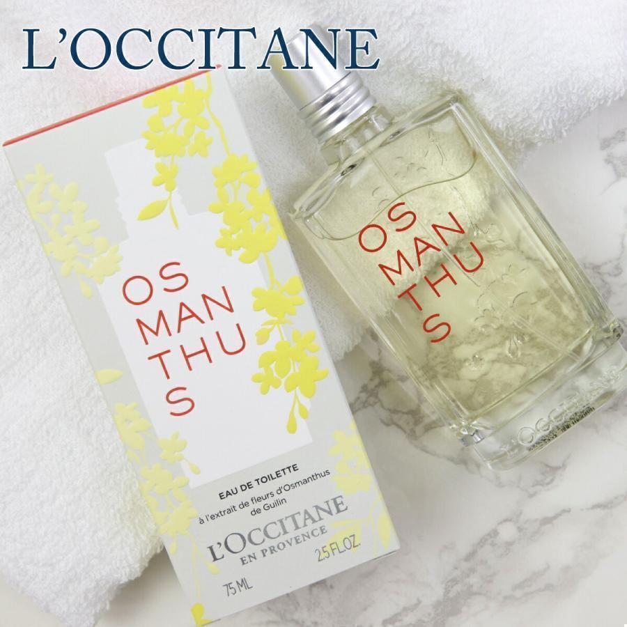 L'OCCITANE（ロクシタン） 金木犀 香水 オスマンサス オードトワレ