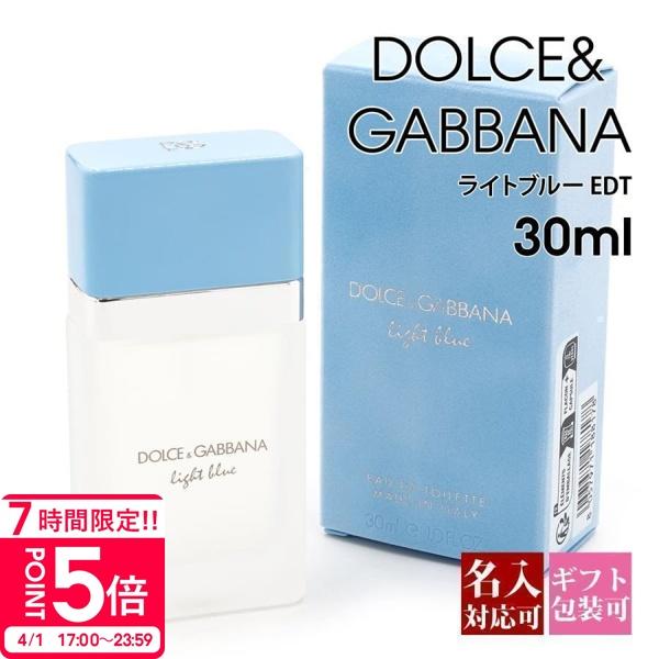 DOLCE&GABBANA（ドルチェ & ガッバーナ） 香水 EDT SP 30ml 正規品