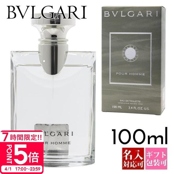 BVLGARI（ブルガリ） 香水プールオム オードトワレ 100ml EDT 正規品