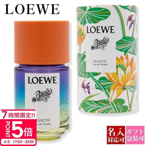 ロエベ香水 ウーマン LOEWE香水 フレグランス メンズ 香水 パウラズ