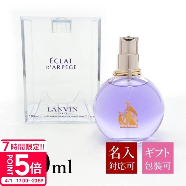 LANVIN（ランバン） 香水 エクラドゥアルページュ EDP SP 正規品 100ml