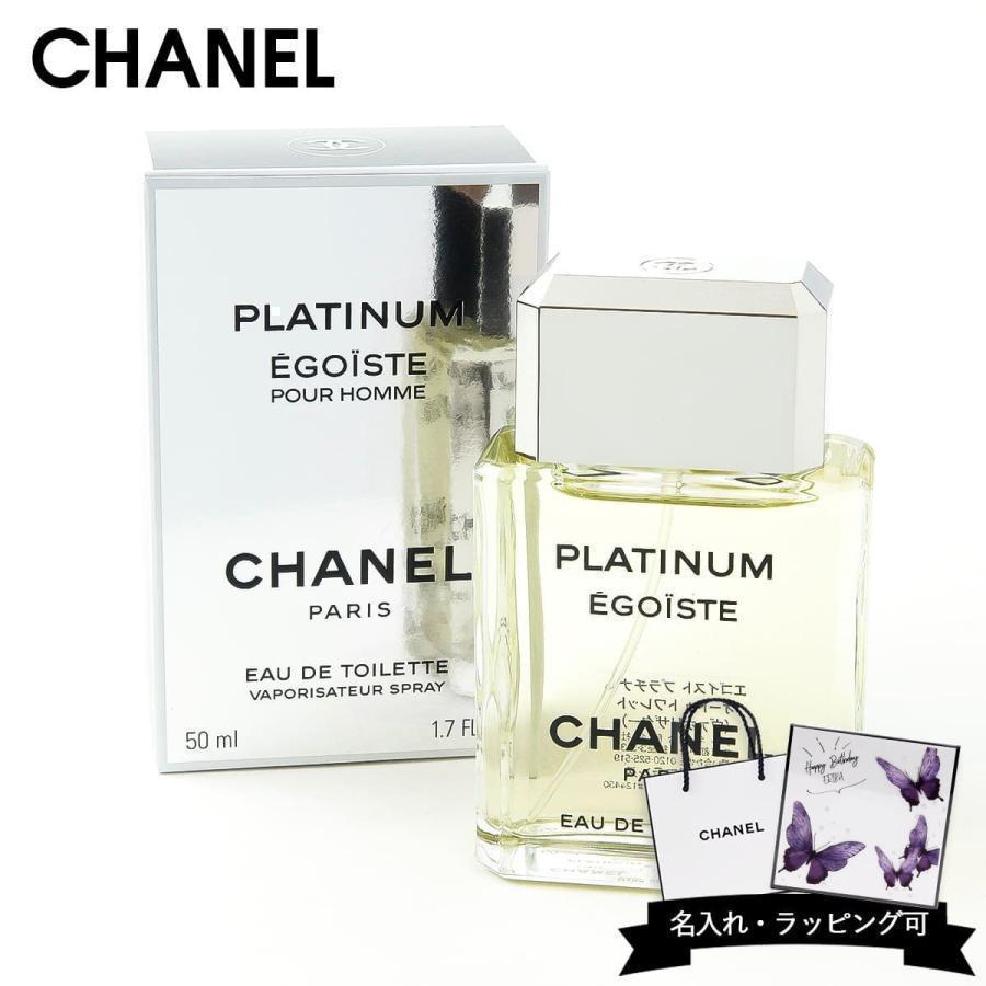 CHANEL（シャネル） 香水 メンズ エゴイストプラチナム EDT 正規品