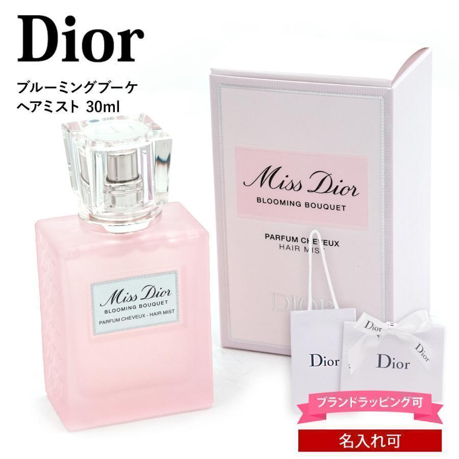 Miss Dior 【名入れ可 正規品 新品】Dior ディオール ミスディオール