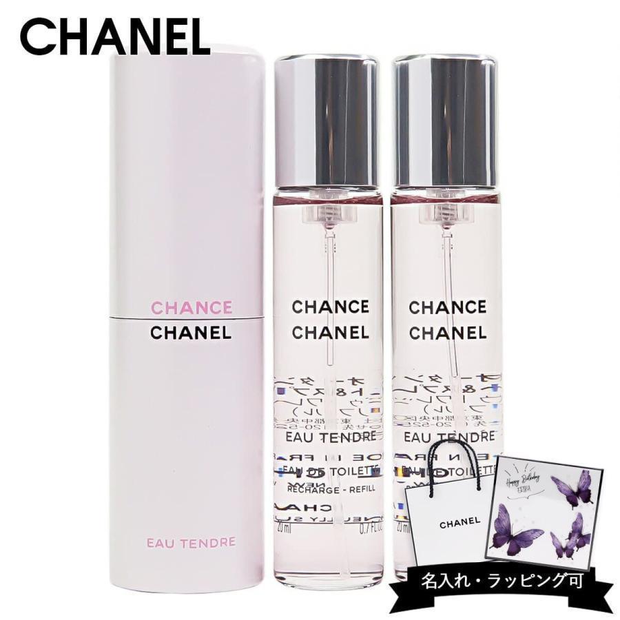 CHANEL（シャネル） 香水 チャンス オー タンドゥル 20ml 3本 トラベル