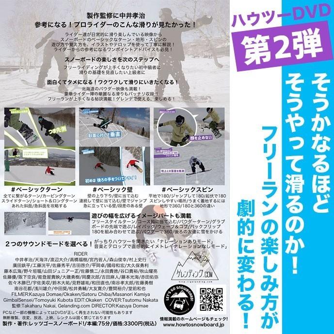 ハウツーDVD 5本セット レッツゴースノーボード 1＆2＆3＆4＆5