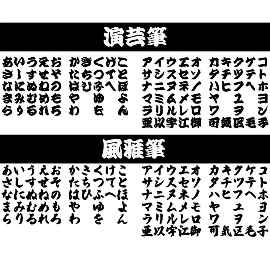 オーダー ワッペン 刺繍 オリジナル 縦書き横書き選択可能 ネーム/名