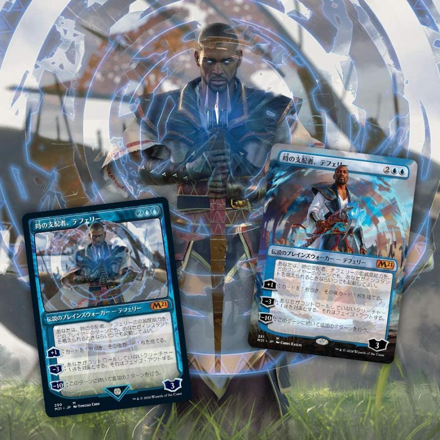 MTG マジック:ザ・ギャザリング 基本セット2021(M21) ブースターパック