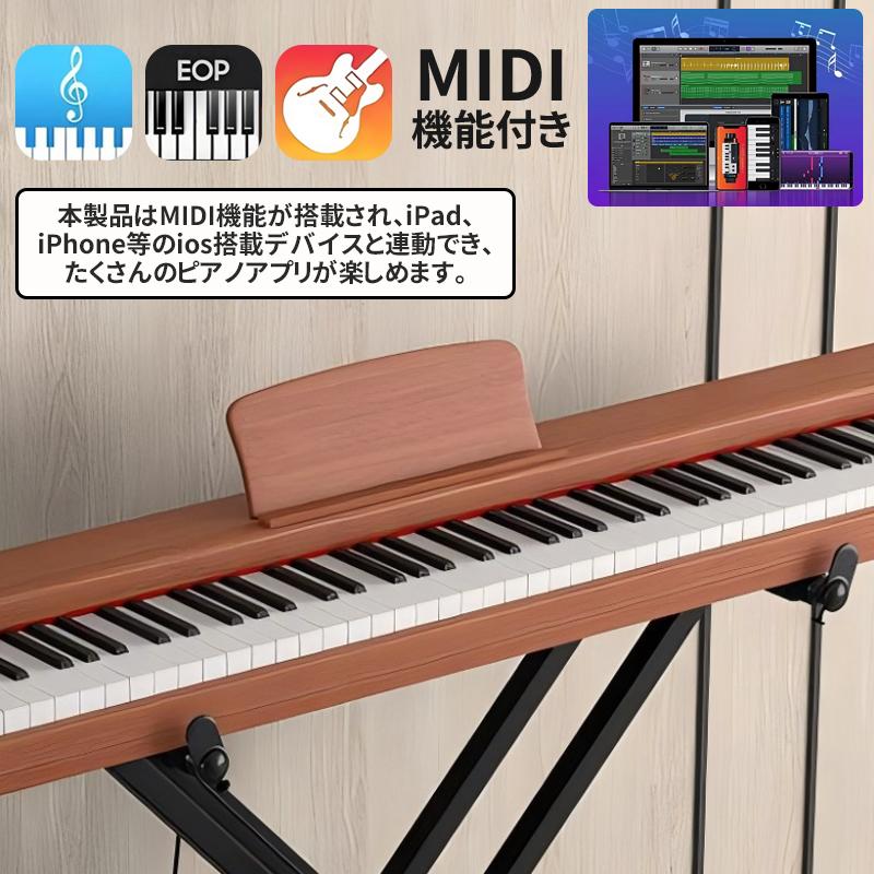Yumcute 電子ピアノ 88鍵盤 電子ピアノセット スタンド 木製 ピアノ