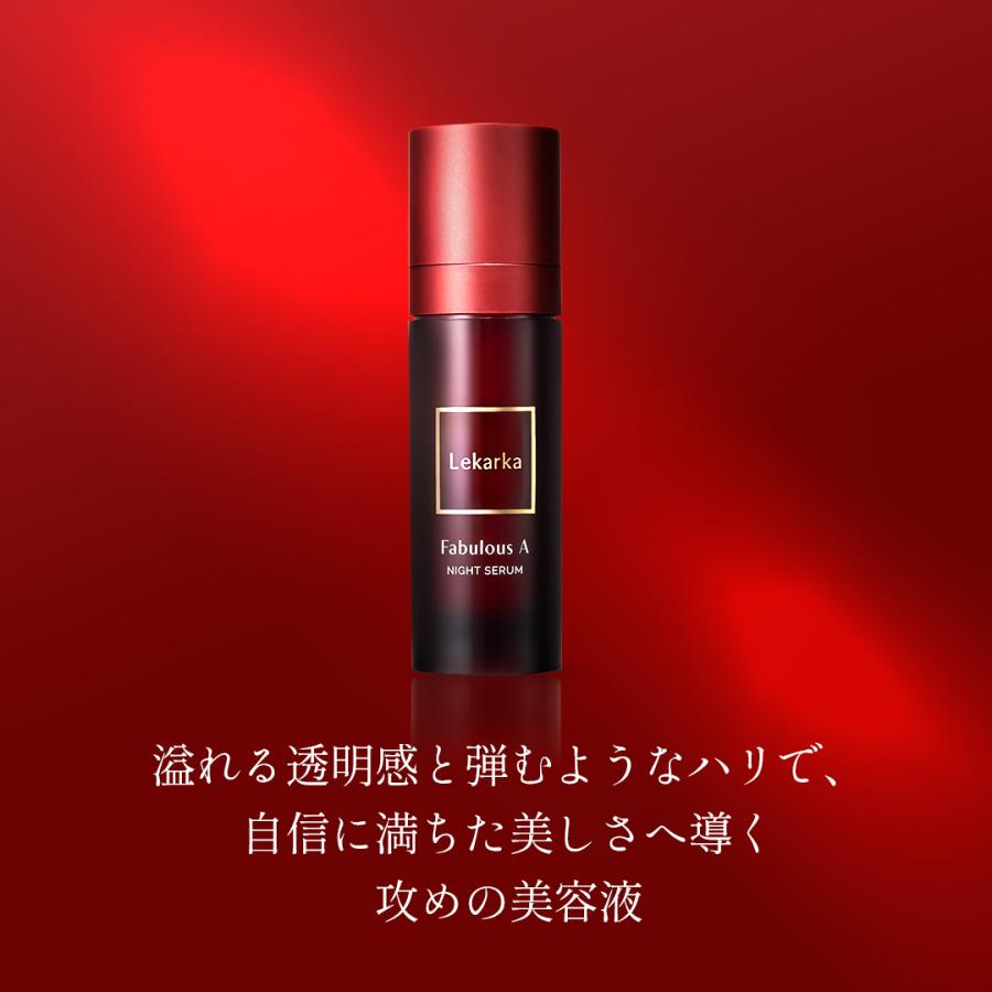 Lekarka（レカルカ） 公式 ファビラスA 20mL ｜ 美容液 レチノール美容