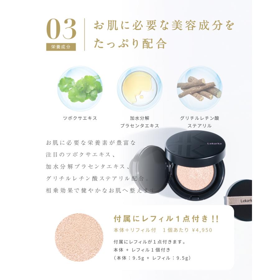 Lekarka（レカルカ） 公式 リストロボモイストファンデーション 9.5g