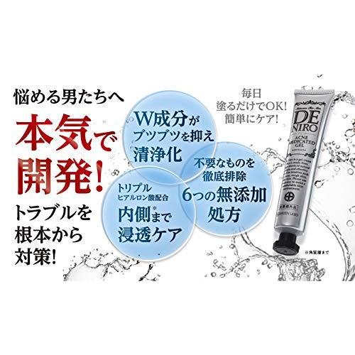 DE NIRO デニーロ 薬用ホワイトニングゲル45g ニキビ 予防 5本セット